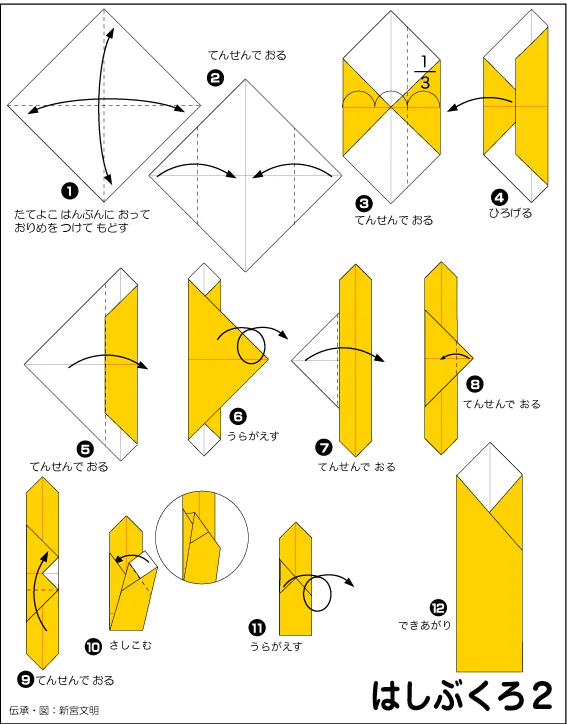 Hướng dẫn gấp Túi đựng đũa 1 - Gấp giấy Origami diagram